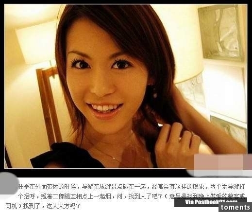美女導遊潛規則：大陸最亂的職業不是妓女！而是…