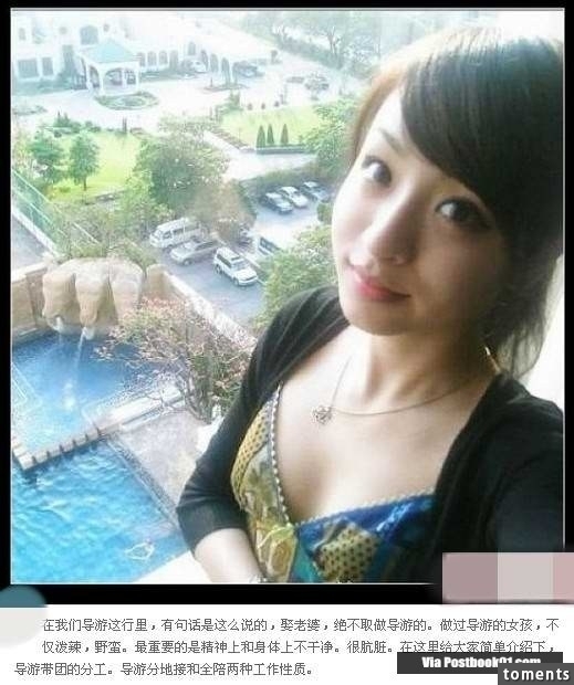 美女導遊潛規則：大陸最亂的職業不是妓女！而是…
