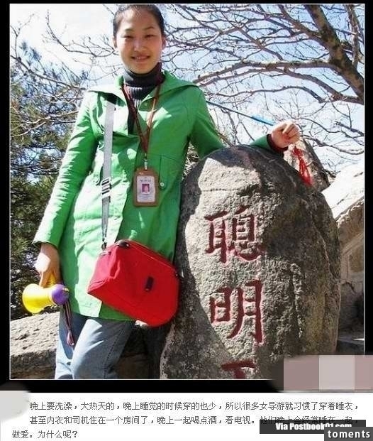 美女導遊潛規則：大陸最亂的職業不是妓女！而是…