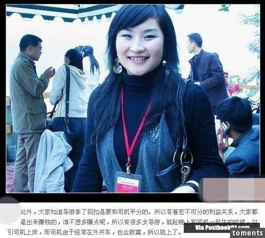美女導遊潛規則：大陸最亂的職業不是妓女！而是…