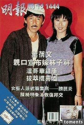 林子祥葉倩文袁詠儀張智霖 揭貌合神離明星夫妻