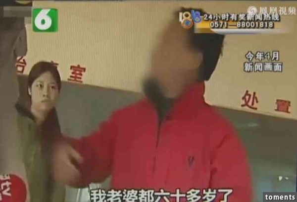 29岁小伙初恋爱上62岁大妈 大妈嫌被管太牢出走
