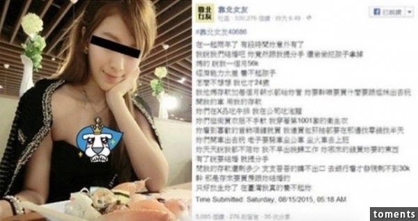 他現年24歲,月賺56K,女友卻嫌他窮,不肯結婚
