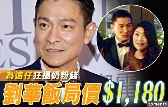 劉德華養女大陣仗：年花5億 出遊5人保護  一直吃素