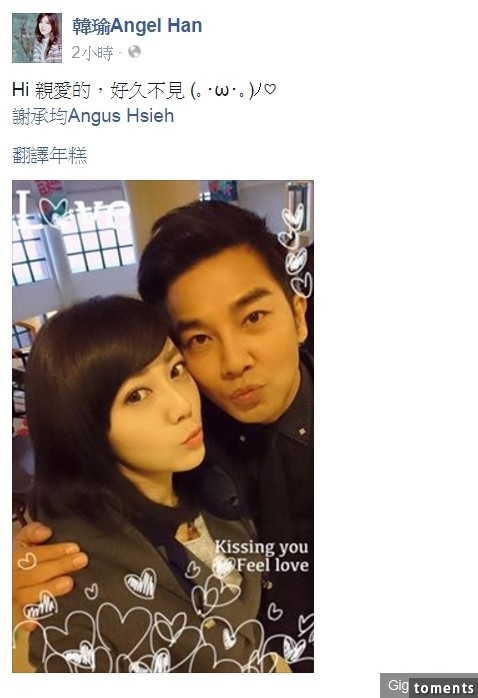 韓瑜在臉書貼上與“這名男星”的親密照，更稱他“親愛的”！ 粉絲直呼被閃瞎！ 這人不是黃少祺，更不是孫協志！ 他居然是……