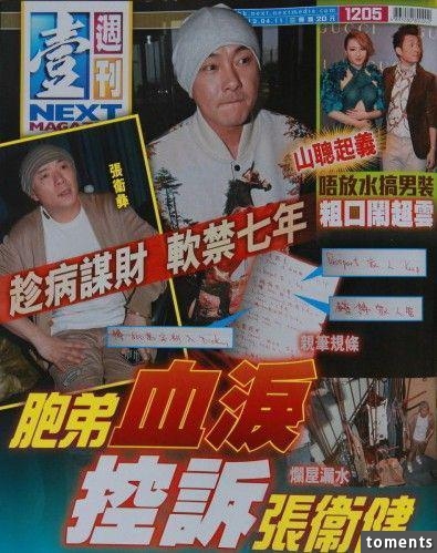 揭明星家人落魄處境:陳奕迅外婆拾荒三餐吃皮蛋