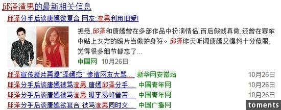 為什麼楊丞琳分手以後再也不提、不見邱澤？原來當初邱澤是這麼狠心的對待她，任何一個女人都無法忍受…這是楊丞琳最受傷的一段戀