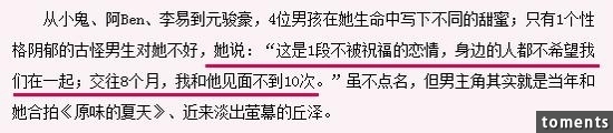 為什麼楊丞琳分手以後再也不提、不見邱澤？原來當初邱澤是這麼狠心的對待她，任何一個女人都無法忍受…這是楊丞琳最受傷的一段戀