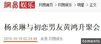 為什麼楊丞琳分手以後再也不提、不見邱澤？原來當初邱澤是這麼狠心的對待她，任何一個女人都無法忍受…這是楊丞琳最受傷的一段戀