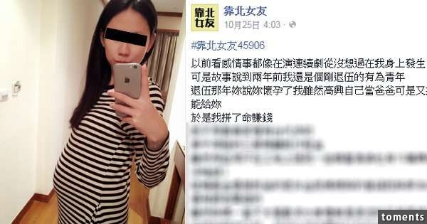 退伍那年女友懷孕我拚命賺錢娶她 最後卻得到了一頂史上最大綠帽！綠到發光的級別了