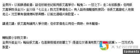 她曾和張艾嘉搶男人兩度離婚生女後與同性愛人愛得坦蕩