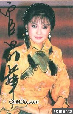 她美貌不輸林青霞，事業當紅時下嫁鄭少秋，隱忍“小三”罵名至今