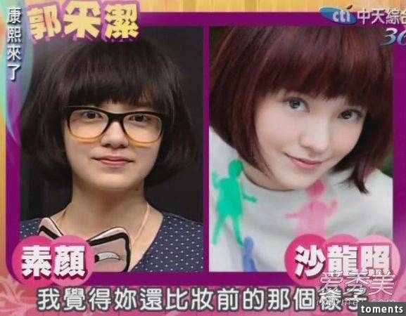 台灣女星卸妝前後對比...林依晨郭采潔最美！看到瑤瑤我下巴都掉下來了