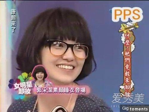 台灣女星卸妝前後對比...林依晨郭采潔最美！看到瑤瑤我下巴都掉下來了