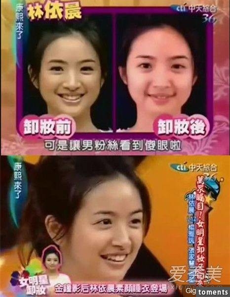 台灣女星卸妝前後對比...林依晨郭采潔最美！看到瑤瑤我下巴都掉下來了