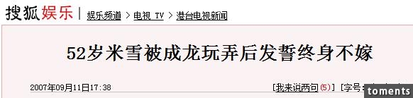 成龍對不起她她是俏黃蓉與患癌男友相守18年60歲仍未婚