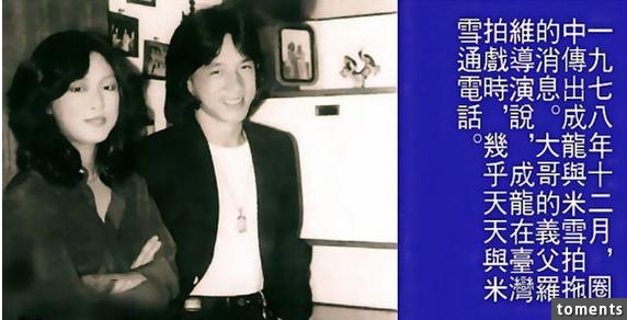成龍對不起她她是俏黃蓉與患癌男友相守18年60歲仍未婚