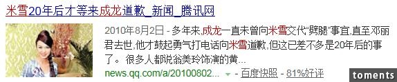成龍對不起她她是俏黃蓉與患癌男友相守18年60歲仍未婚