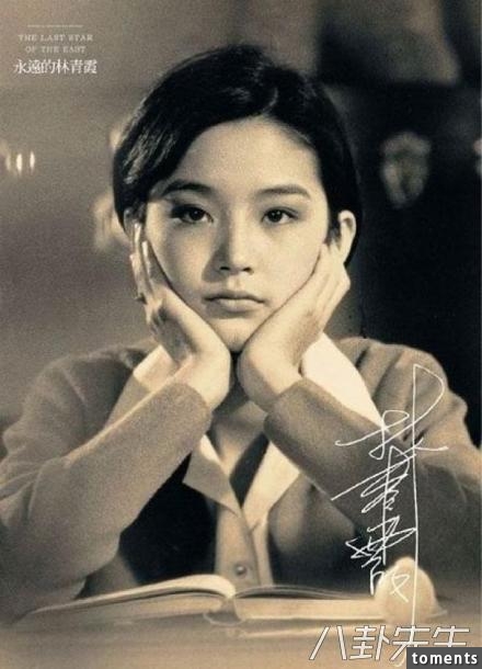 他是金馬影帝，後拋妻棄子，給林青霞下跪，單身二十年至今