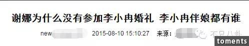 一次劈腿兩次流產男友被砍與謝娜情淡,李小冉身材和人生都有料!