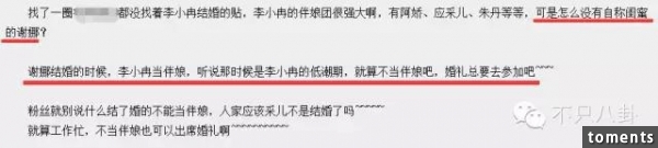 一次劈腿兩次流產男友被砍與謝娜情淡,李小冉身材和人生都有料!