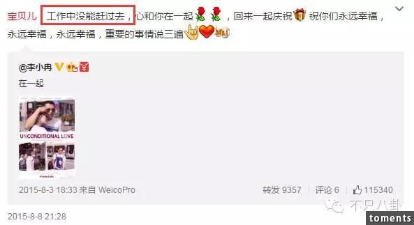 一次劈腿兩次流產男友被砍與謝娜情淡,李小冉身材和人生都有料!