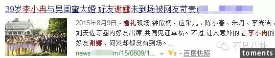 一次劈腿兩次流產男友被砍與謝娜情淡,李小冉身材和人生都有料!