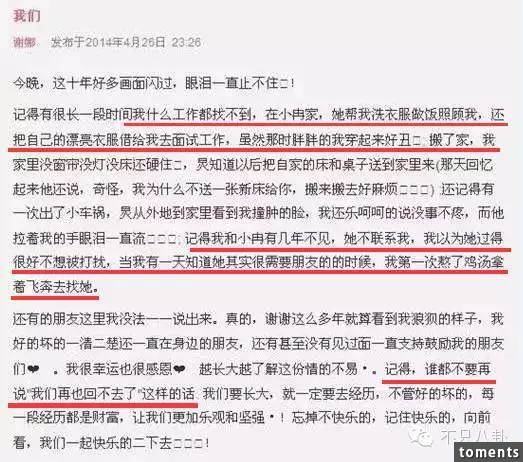 一次劈腿兩次流產男友被砍與謝娜情淡,李小冉身材和人生都有料!