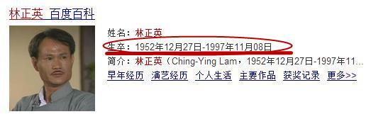 林正英和許冠英逝世日期竟是同月同日？ 拍攝殭屍先生期間怪事連篇！ 這絕對不是巧合！