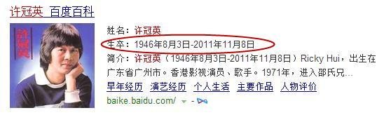 林正英和許冠英逝世日期竟是同月同日？ 拍攝殭屍先生期間怪事連篇！ 這絕對不是巧合！