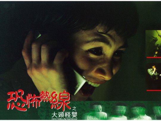 这个都市传说在人群之间流传,也许你的长辈年轻时都会听过有关大头